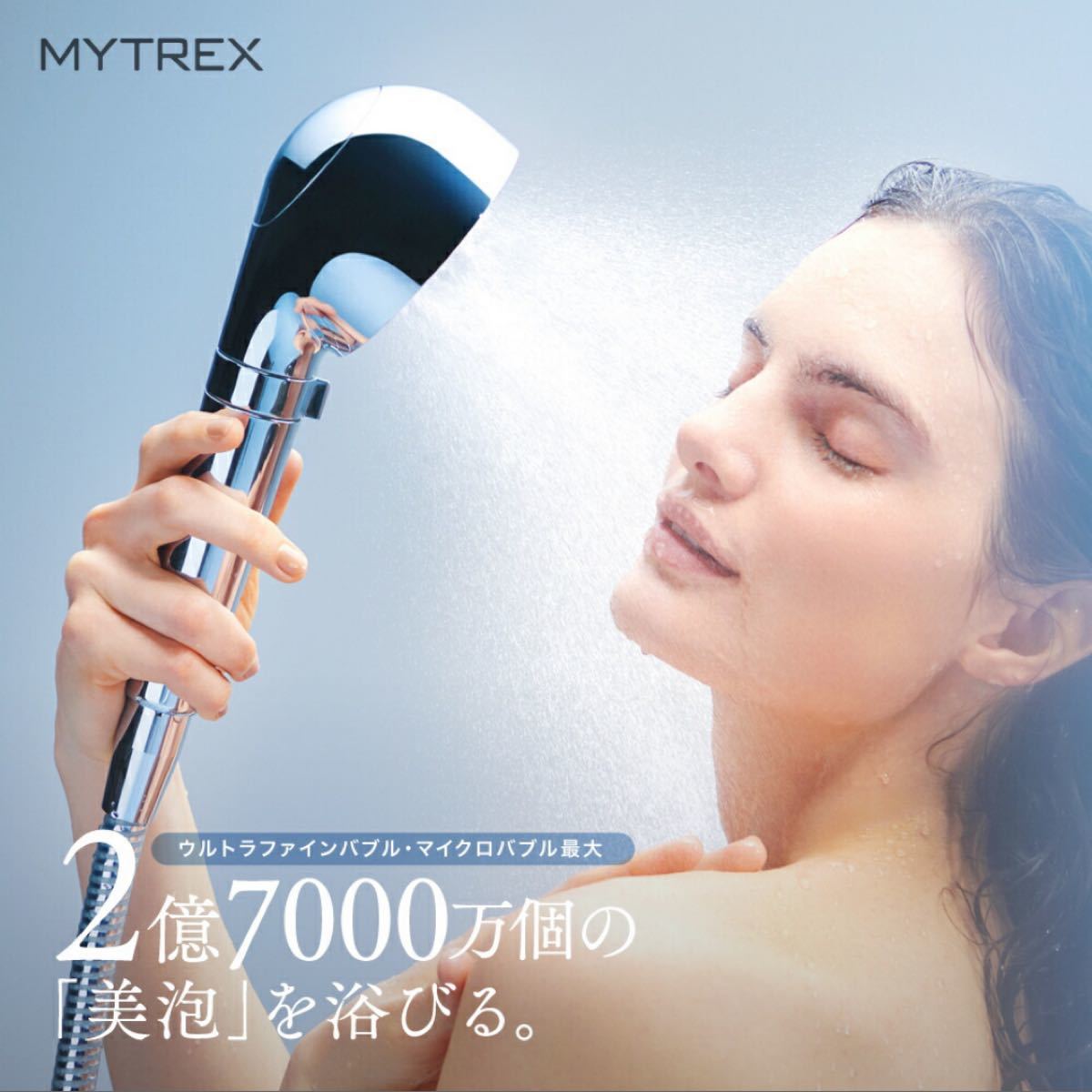 MYTREX ヒホウファインバブル personalinjurychicoattorney.com