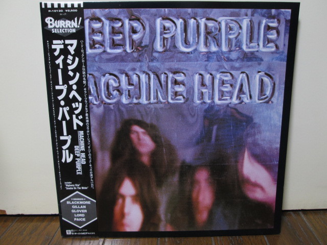 盤質A　BURRN帯 DEEP PURPLE (Analog) MACHINE HEAD ディープ・パープル マシン・ヘッド　P-10130　アナログレコード vinyl _画像1