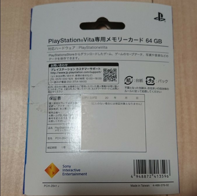 ☆★再値下げ★☆PS Vita メモリーカード 64GB 開封品