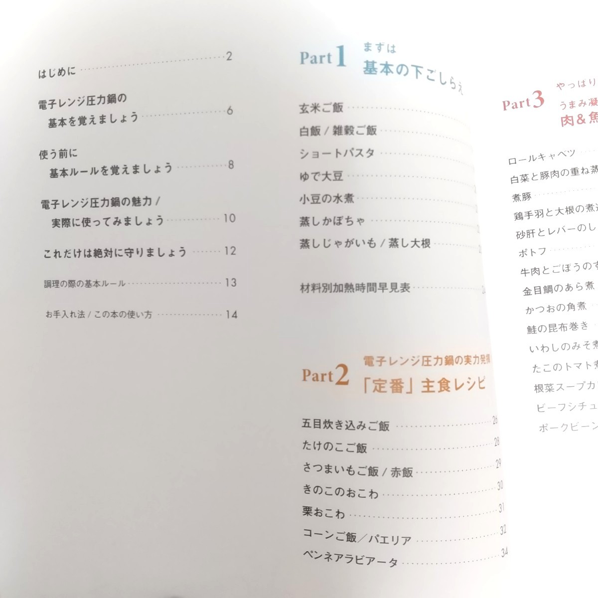 【新品 未使用】MEYER マイヤー 電子レンジ 圧力鍋 2.3L イタリアンレッド & 料理本 2点セット 簡単 調理 器具