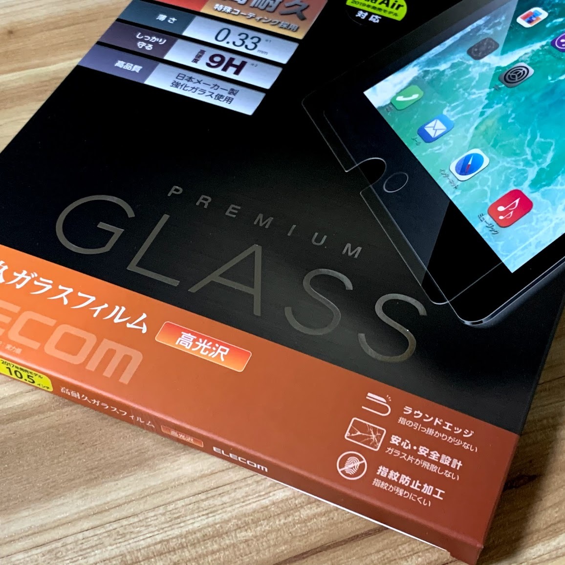 2個 ☆ エレコム iPad Air 3 /iPad Pro 10.5 強化ガラスフィルム 日本製ガラス 液晶保護 高耐久 高光沢 0.3ｍｍ シート シール 674 匿名_画像4