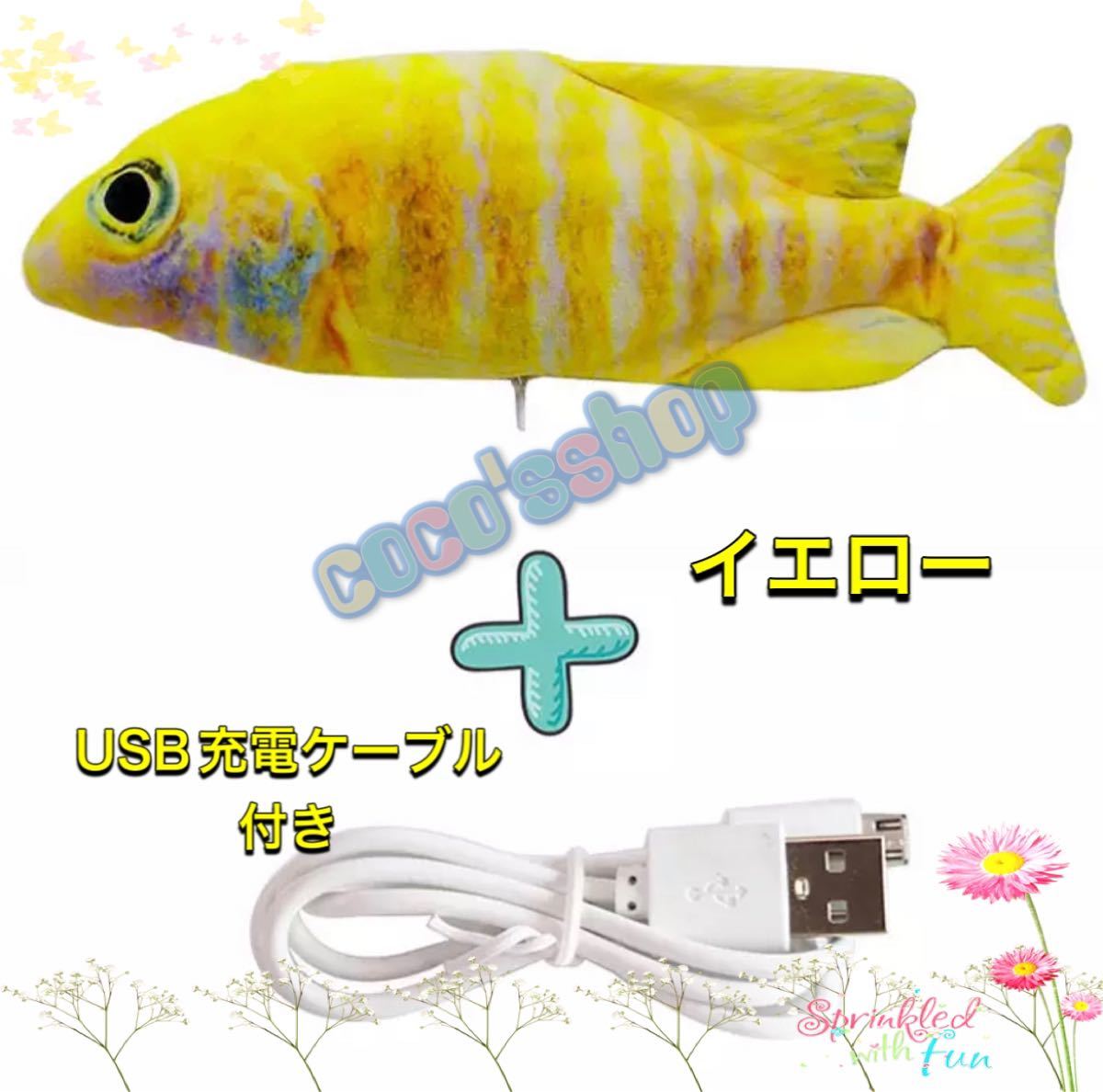 バタバタ動く　お魚　猫の蹴りぐるみ　選べる5種類 USB充電可能　匂いアイテム入れファスナーポケット付き　送料込み　ぬいぐるみ　猫