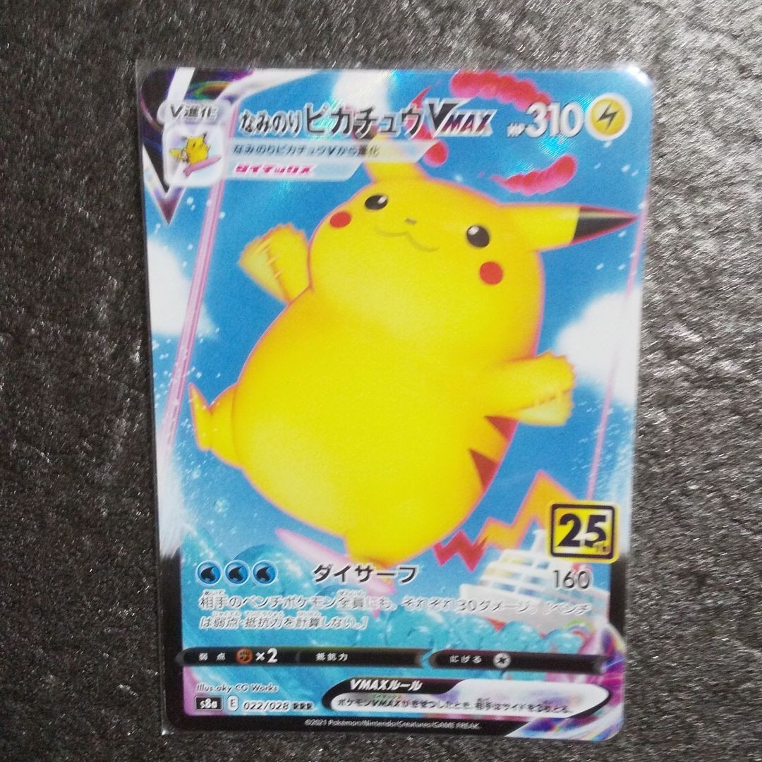 ポケモンカード25thピカチュウ4枚セット|Yahoo!フリマ(旧 ポケモンカード25thピカチュウ4枚セット|Yahoo!フリマ(旧