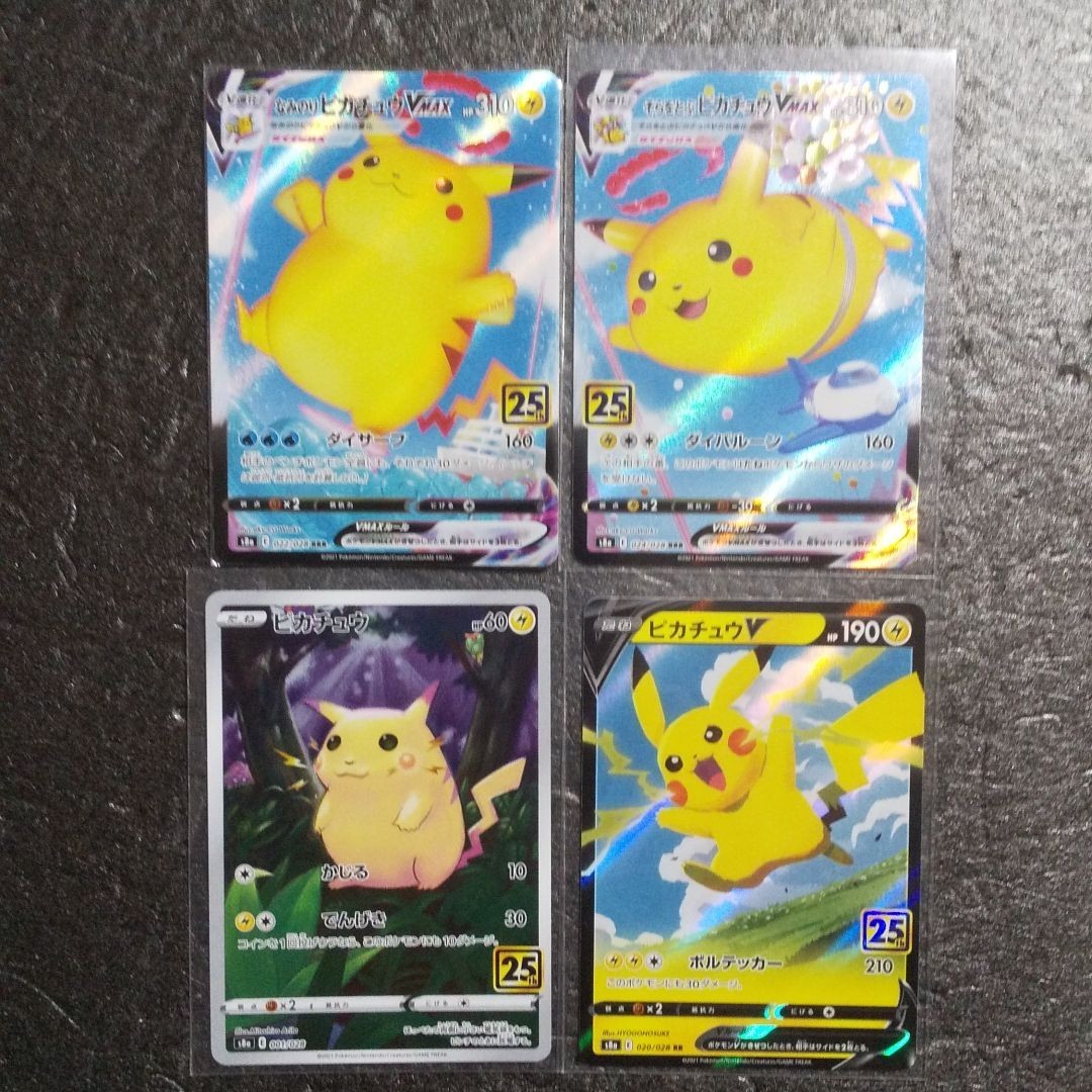 ポケモンカード25thピカチュウ4枚セット|Yahoo!フリマ(旧 ポケモンカード25thピカチュウ4枚セット|Yahoo!フリマ(旧