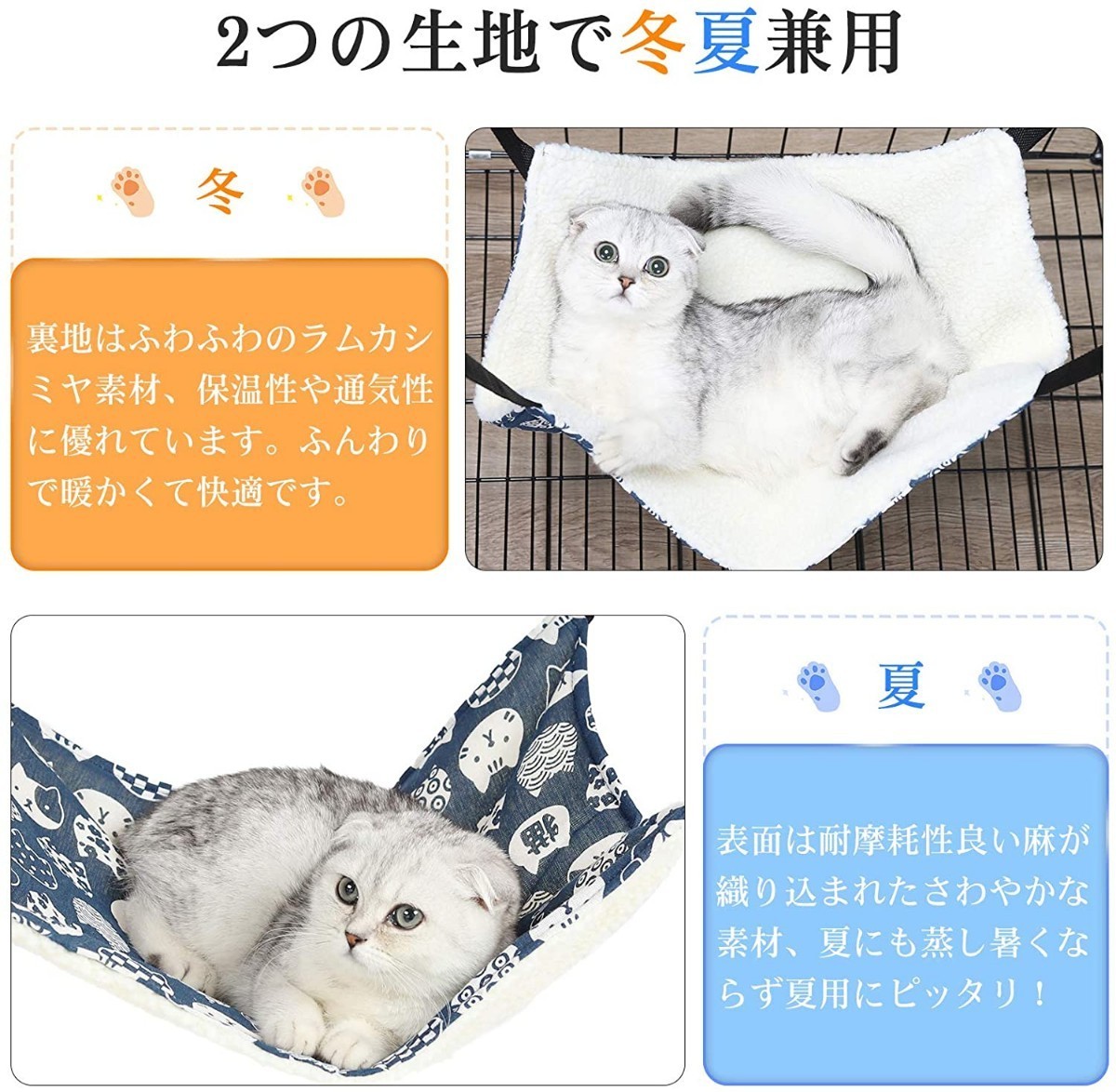 猫ハンモック ふわふわ 猫ベッド ケージ用 夏冬両用 長さ調節可能（サイズ：M）