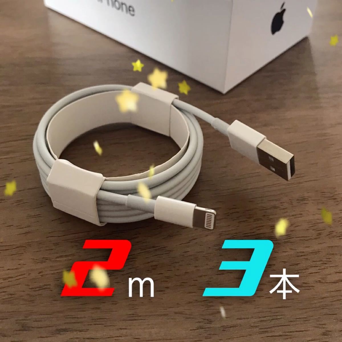 iPhone ケーブル 充電器 コード lightning cable 2m ライトニングケーブル コンセント