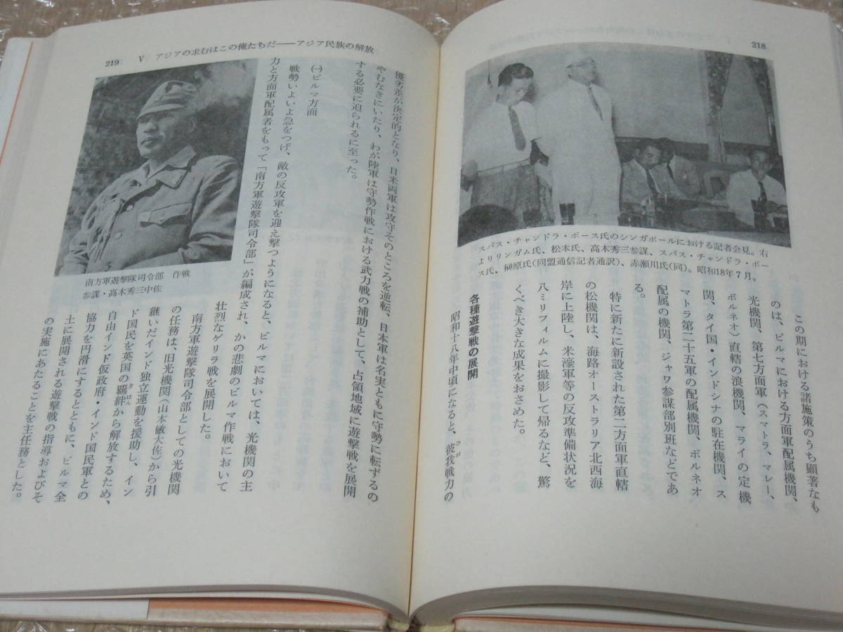 中野学校の秘密戦 中野は語らず、されど語らねばならぬ◇陸軍 中野学校の秘密戦 中野は語らず、されど語らねばならぬ◇陸軍