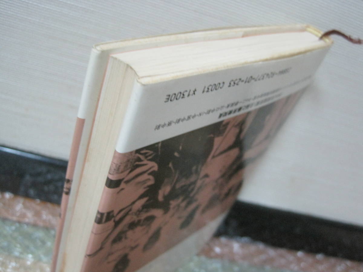 中野学校の秘密戦 中野は語らず、されど語らねばならぬ◇陸軍 中野学校の秘密戦 中野は語らず、されど語らねばならぬ◇陸軍