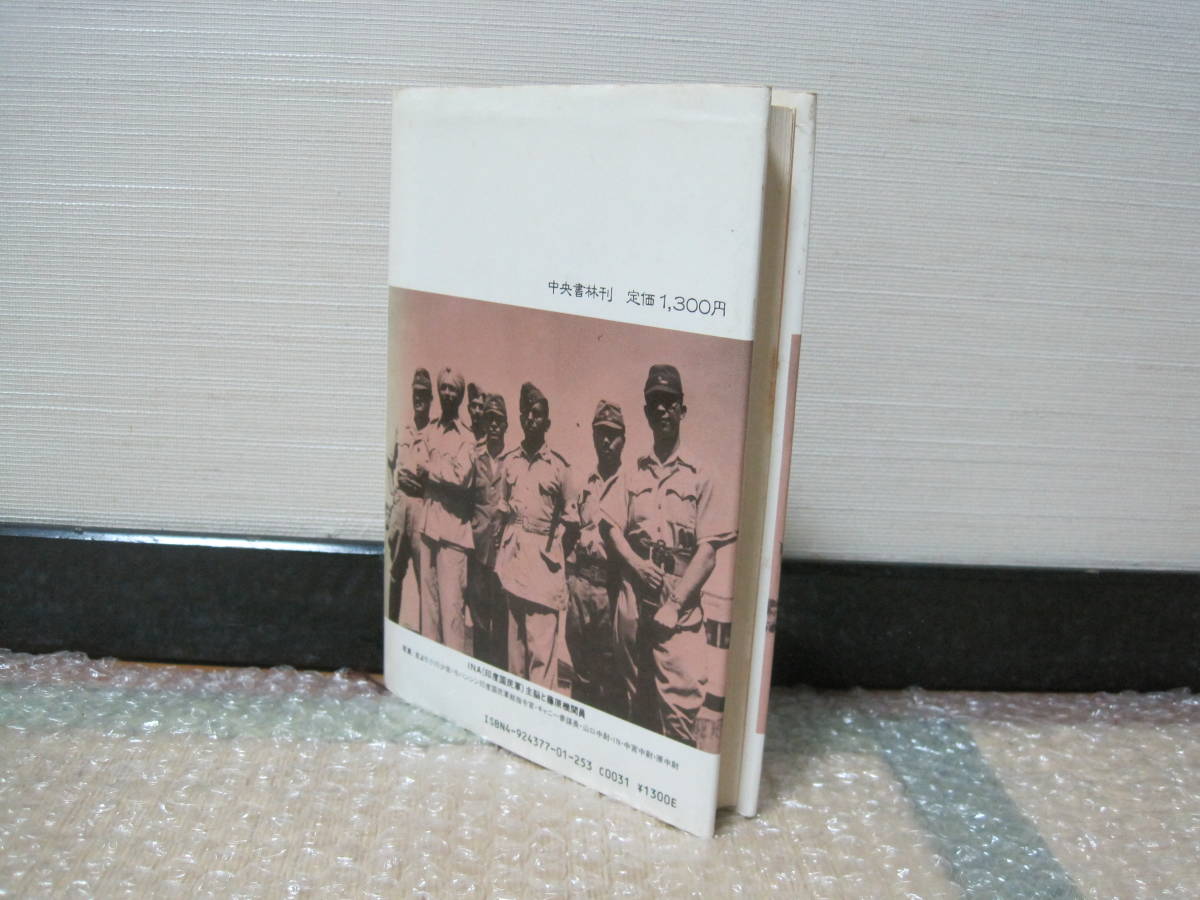 中野学校の秘密戦 中野は語らず、されど語らねばならぬ◇陸軍 中野学校の秘密戦 中野は語らず、されど語らねばならぬ◇陸軍