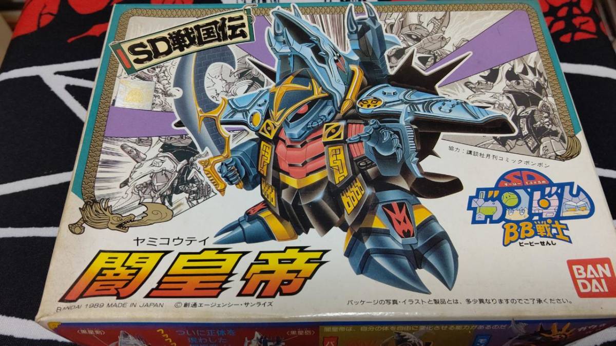 ヤフオク Sdガンダムbb戦士 No 45 闇皇帝 ヤフオク Sdガンダムbb戦士 No 45 闇皇帝
