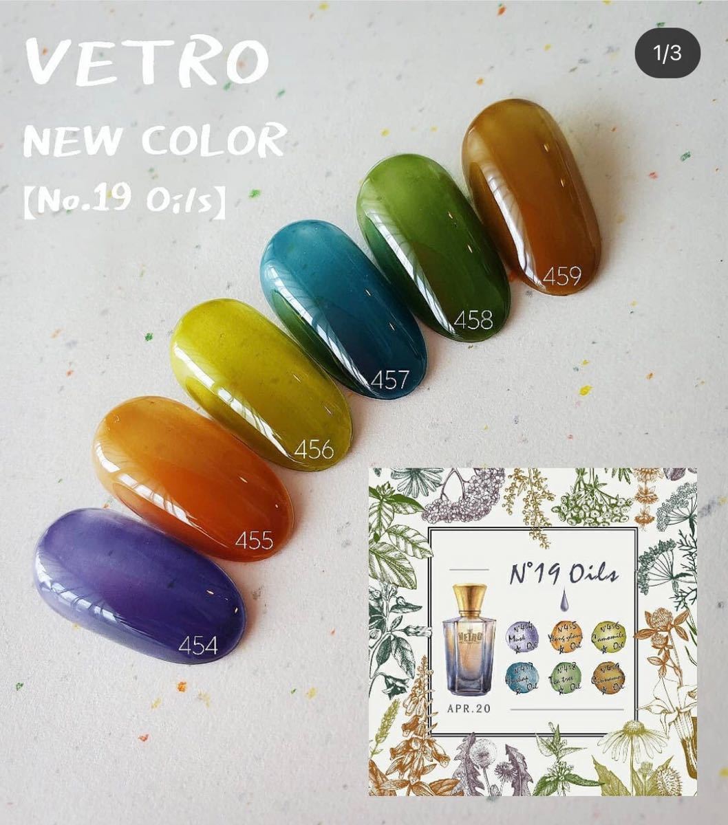 VETRO oilシリーズ6色セット 限定パッケージ|PayPayフリマ