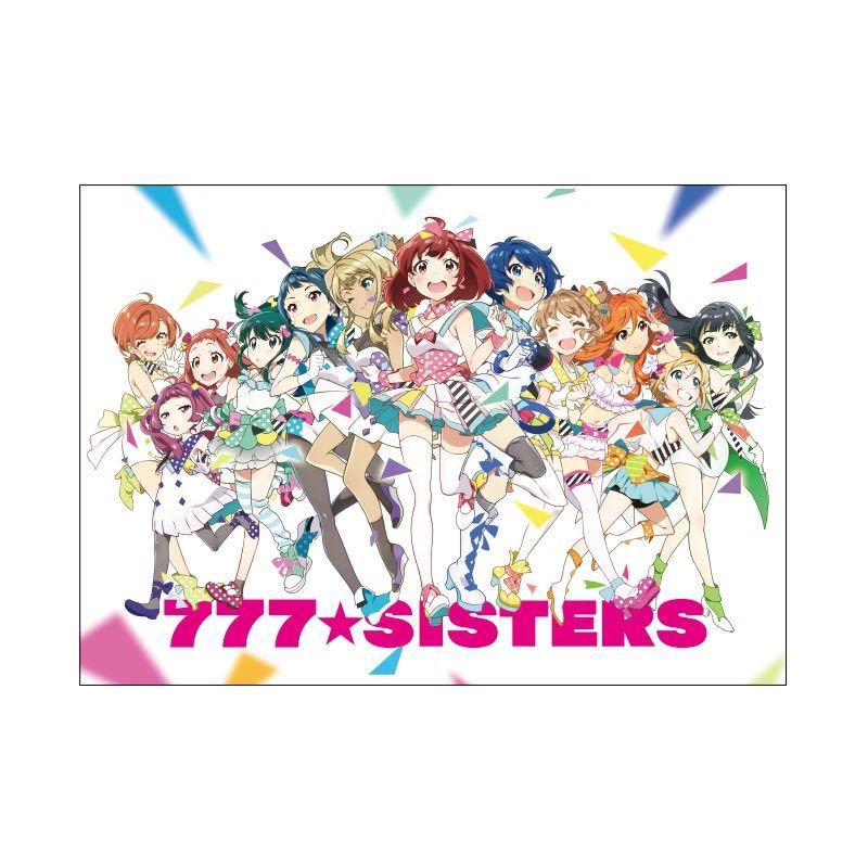 新品 ナナシス 777☆SISTERS クリアファイル Tokyo 7th シスターズ 未開封品_画像1