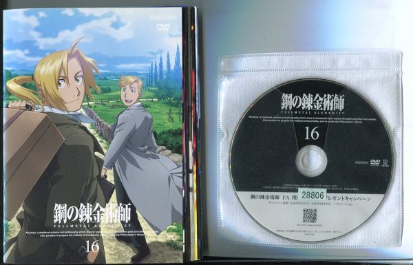 b9550 RDVD「鋼の錬金術師 FULLMETAL ALCHEMIST 全16巻+嘆きの丘の