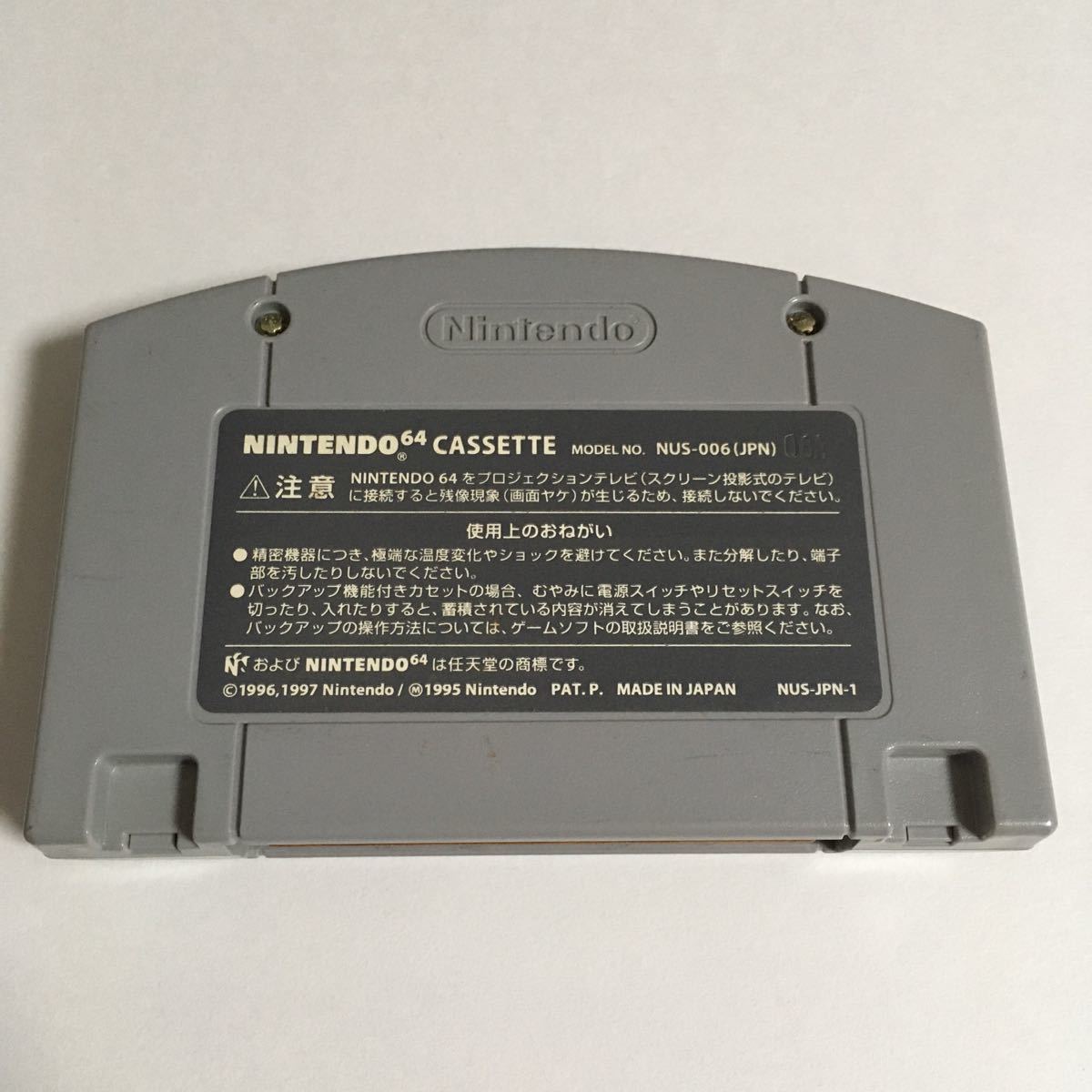 ニンテンドー64 ソフト ゼルダの伝説　時のオカリナ　動作確認済み　リンク　レトロ　ゲーム　カセット　任天堂