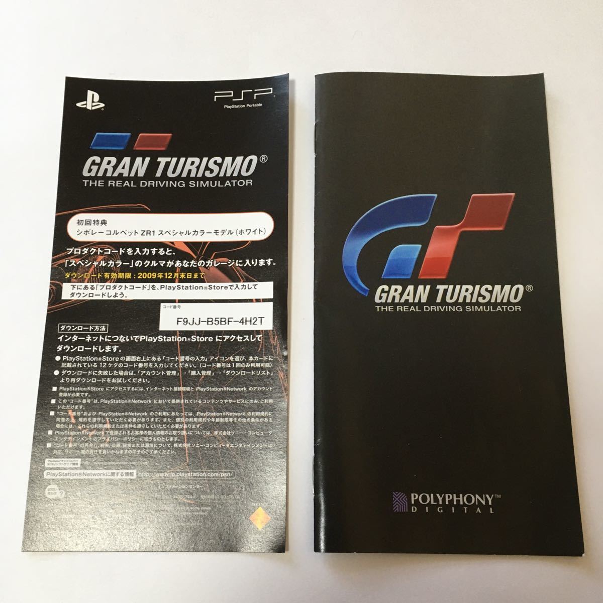 PSP ソフト GRAN TURISMO グランツーリスモ　動作確認済み　レース　自動車　プレステ　SONY ソニー　