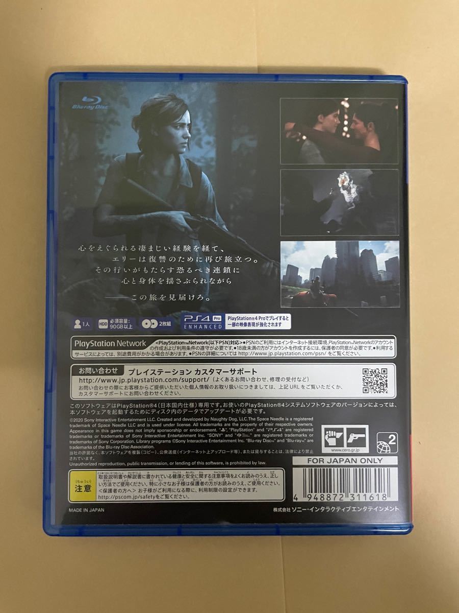 ラストオブアス2 ラスアス2  THE LAST OF US２