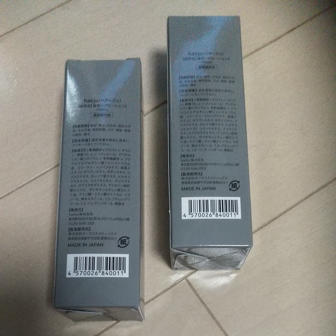 hairju】ヘアージュ 薬用ヘアローションS 育毛 100ml☆2本セット!産後