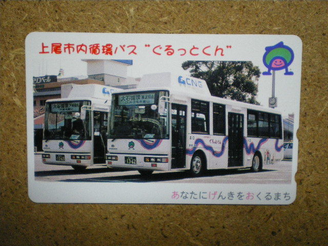 bus・上尾市内循環バス　未使用　50度数　テレカ_画像1