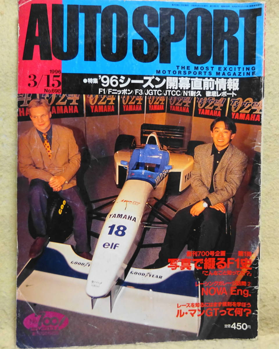 Yahoo!オークション - AUTOSPORT 片山右京 ティレル Mサロ Yahoo!オークション - AUTOSPORT 片山右京 ティレル Mサロ