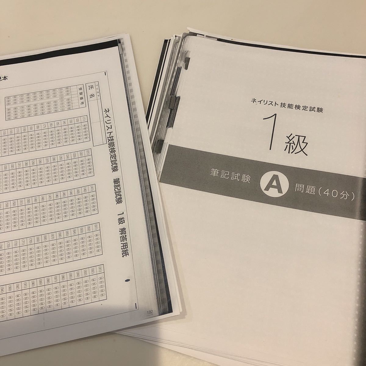 ネイリスト検定 筆記試験 3級 2級 1級 公式問題集とDVD まとめ ネイリスト検定 筆記試験 3級 2級 1級 公式問題集とDVD まとめ