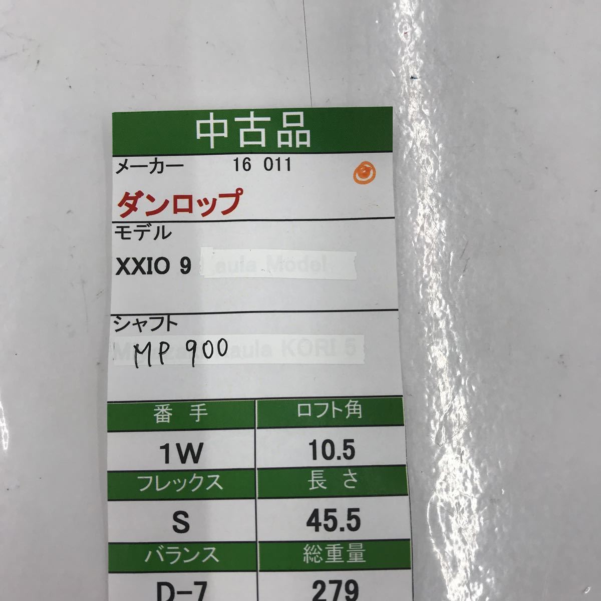 1W ダンロップ XXIO9 10.5度　flex:S MP900 メンズ右　即決価格_画像8