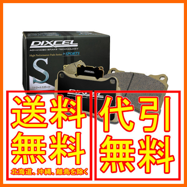 DIXCEL Sタイプ フロント ネイキッド TURBO L750S 99/11～2003/12 381068 ブレーキパッド