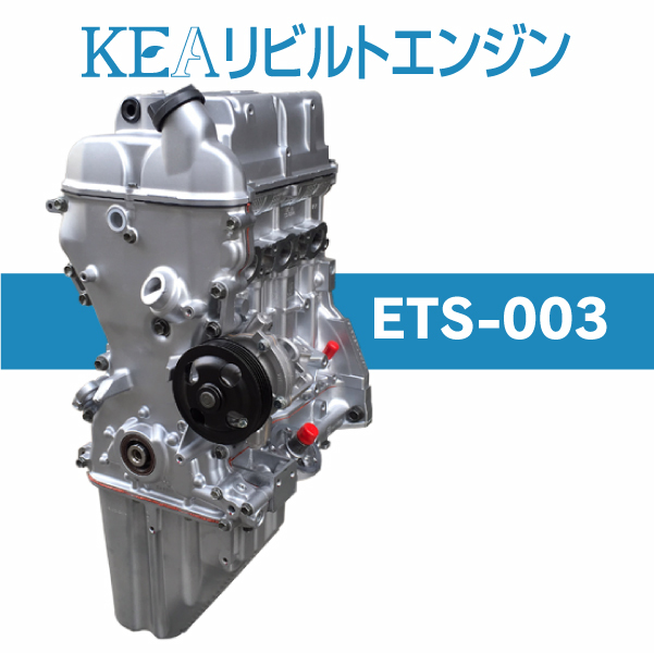 KEAリビルトエンジン ETS-003 ( エブリィワゴン DA64W K6A 5型 6型 ターボ車用 ) テスト済 保証付 事前適合在庫確認必要 条件付送料無料_画像1