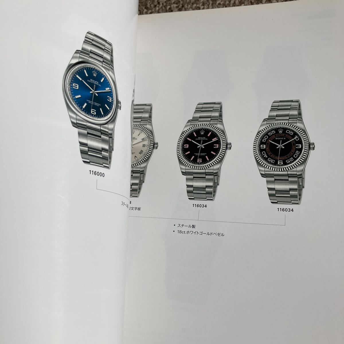 Paypayフリマ Rolex Oyster Perpetual 本 雑誌 ロレックス 腕時計