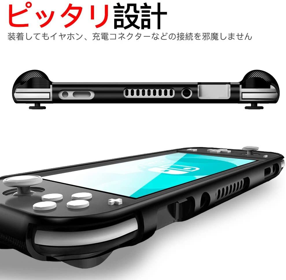 1円 新品 最新 Nintendo Switch Lite 専用TPU ケースカバー黒!!　任天堂スイッチライト シリコン素材！落下時の破損防止！汚れ・指紋防止！_画像6