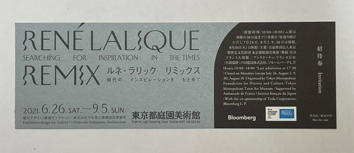  collector for Rene *lalik remix era. in spi ration ..... invitation ticket 1 sheets Tokyo Metropolitan area garden art gallery 