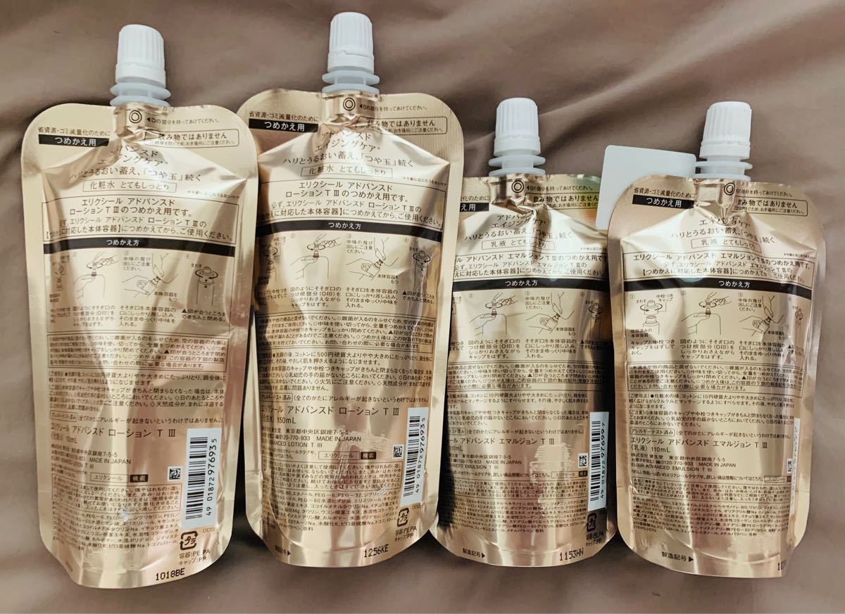 最愛 資生堂エリクシールアドバンスドT3とてもしっとり 新品未開封品 ...
