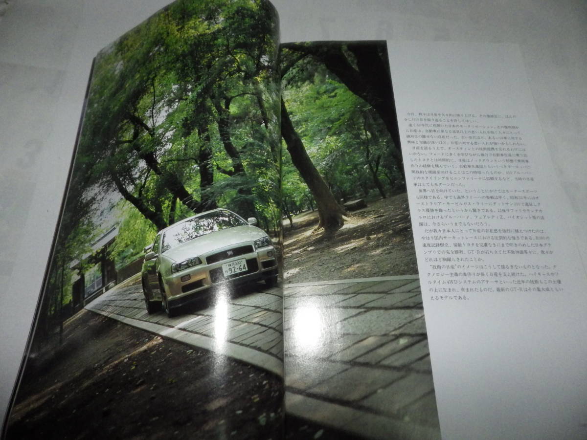 ■■カーグラフィック２００１-８　ニッサン Ｒ３４スカイラインＧＴ－Ｒ／ミニクーパー／アウディＡ４■４８５号■■_画像2