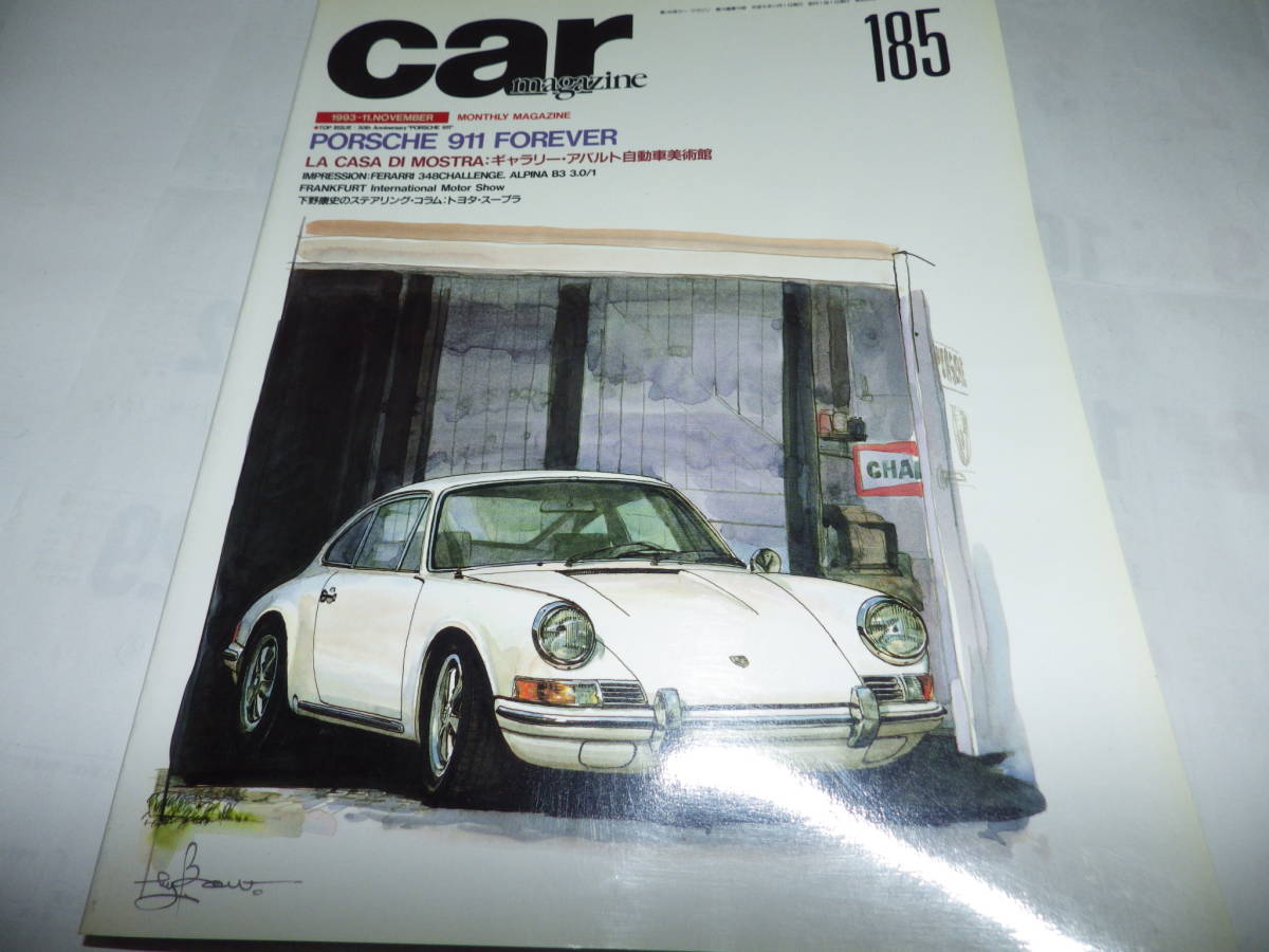 ■■カーマガジン１８５号 ポルシェ９１１特集／フェラーリ３４８チャレンジ■１９９３年１１月■■の画像1