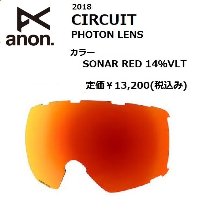 anon アノン CIRCUIT PHOTON LENS SONAR RED 交換レンズ_画像1