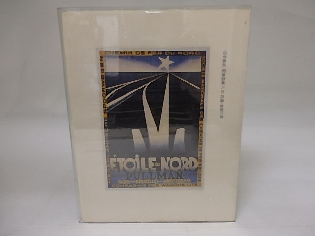 列車詩集　限定235部/山中散生　カット・イミテーション北園克衛　中野嘉一解説/プレス・ビブリオマーヌ_画像1