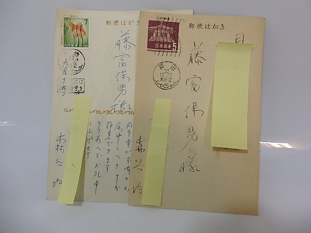 森谷均葉書