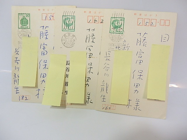 限定販売】 長谷川龍生葉書 詩 - ippu-k.com