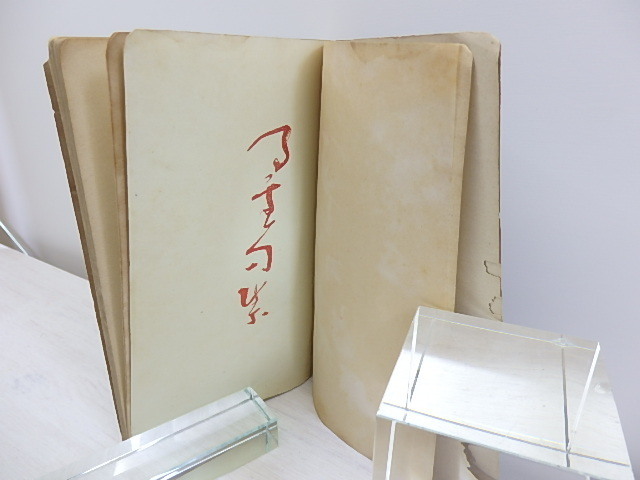 【値下げ】 鳴雪句集/内藤鳴雪/俳書堂 文学、小説 短歌、俳句