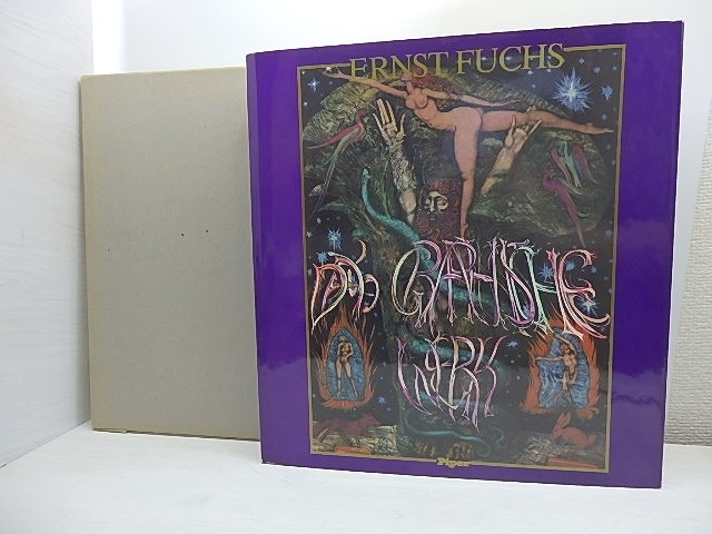 Das graphische Werk 1967-1980 リトグラフ2葉入/Ernst Fuchs エルンスト・フックス　Richard P. Hartmann/Piper Hartmann_画像1