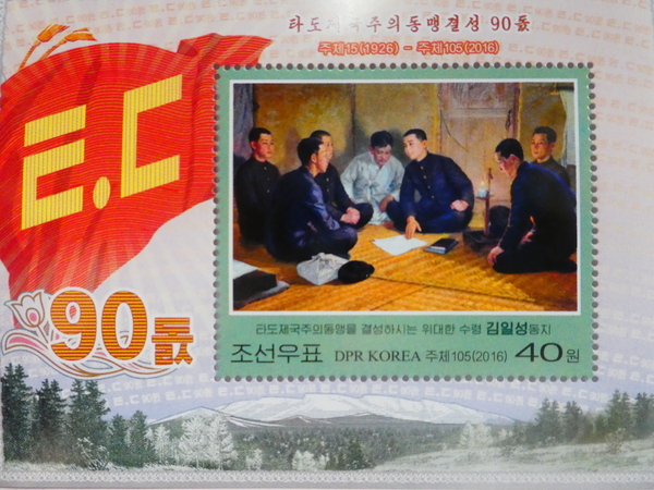北朝鮮 ARIRANG アリラン 記念切手 raulmartell.com