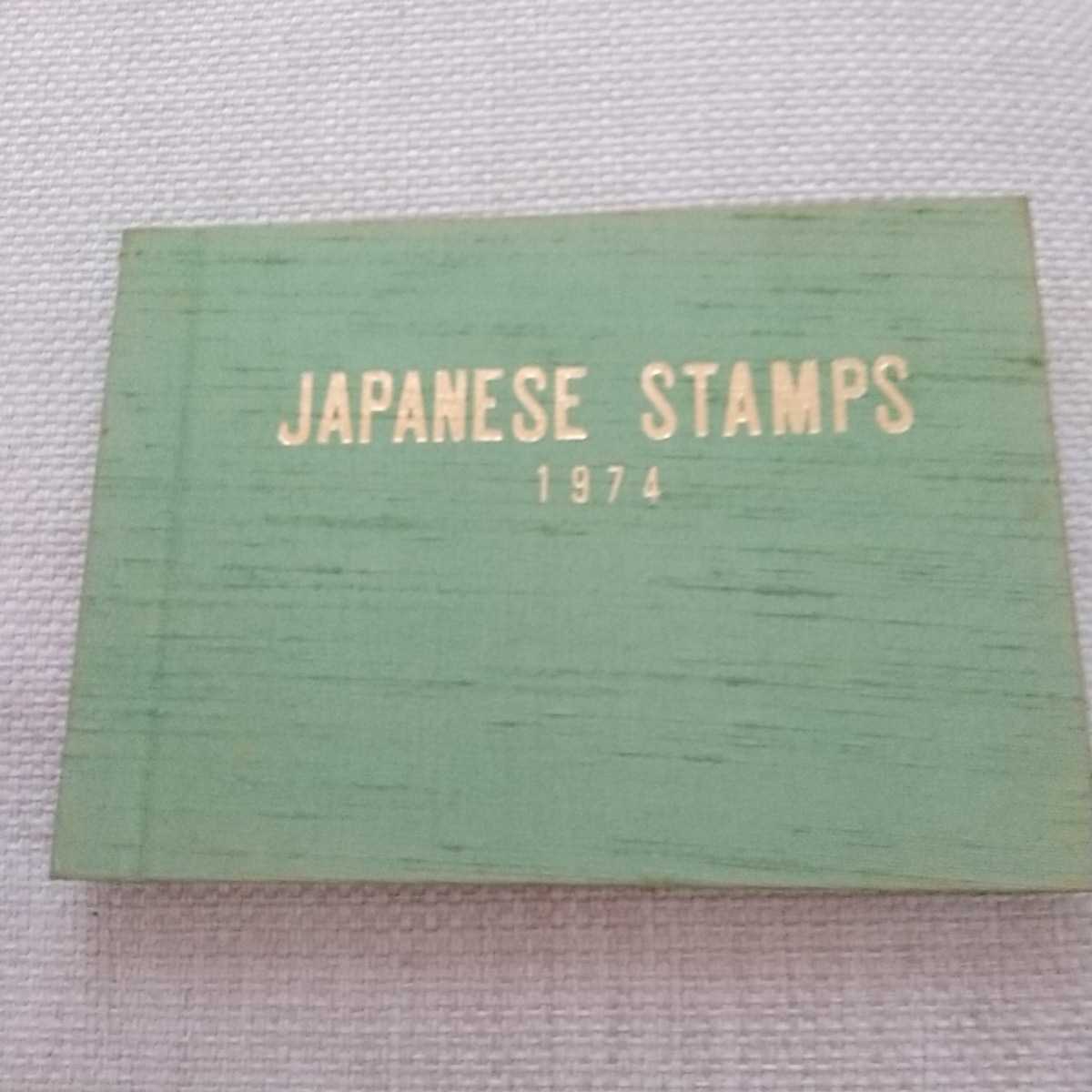 特殊切手帳japanesestamps1974年郵政弘済会発行_画像1