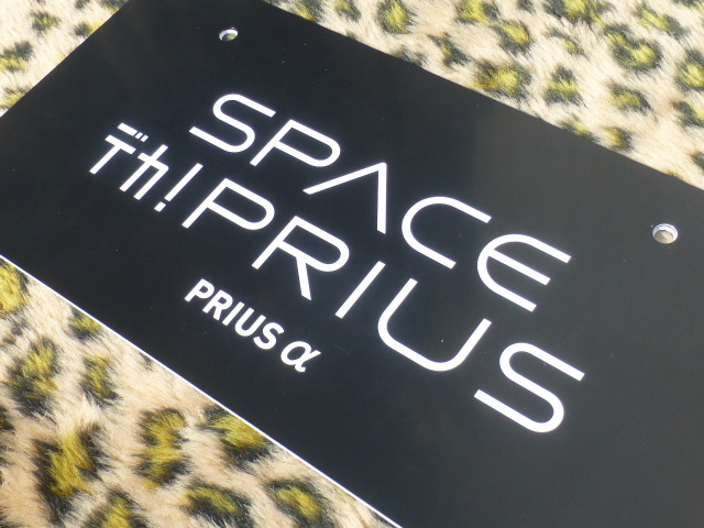 [ стандартный товар! новый товар!] Space teka! Prius Prius α косметика plate экспонирование plate номерная табличка Toyota оригинальный дилер G\'s минивэн 
