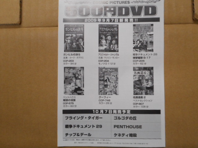 DVD ドキュメント第２次世界大戦２８「爆撃編隊 Ｂ－１７」 ＣＯＭＢＡＴ ＡＭＥＲＩＣＡ コスミック出版の画像5