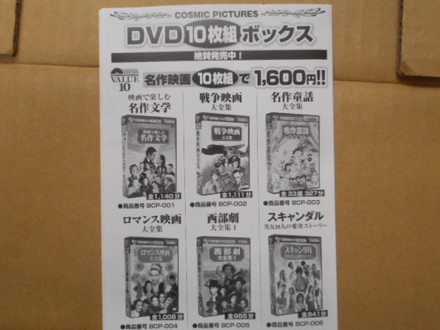 DVD ドキュメント第２次世界大戦２８「爆撃編隊 Ｂ－１７」 ＣＯＭＢＡＴ ＡＭＥＲＩＣＡ コスミック出版の画像7