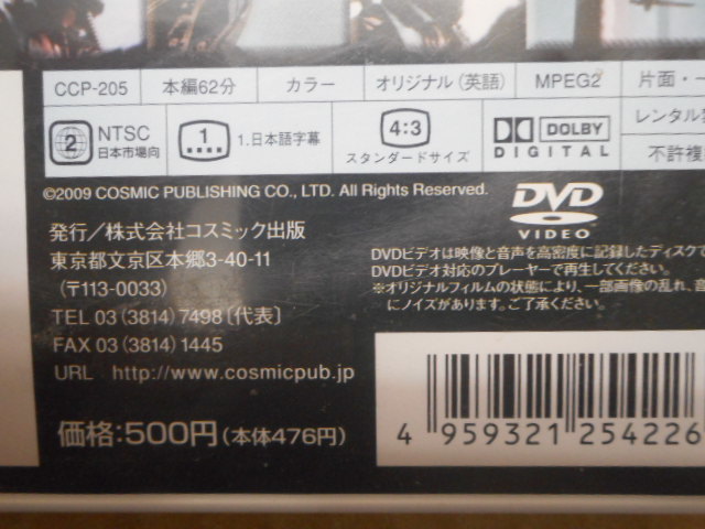 DVD ドキュメント第２次世界大戦２８「爆撃編隊 Ｂ－１７」 ＣＯＭＢＡＴ ＡＭＥＲＩＣＡ コスミック出版の画像10