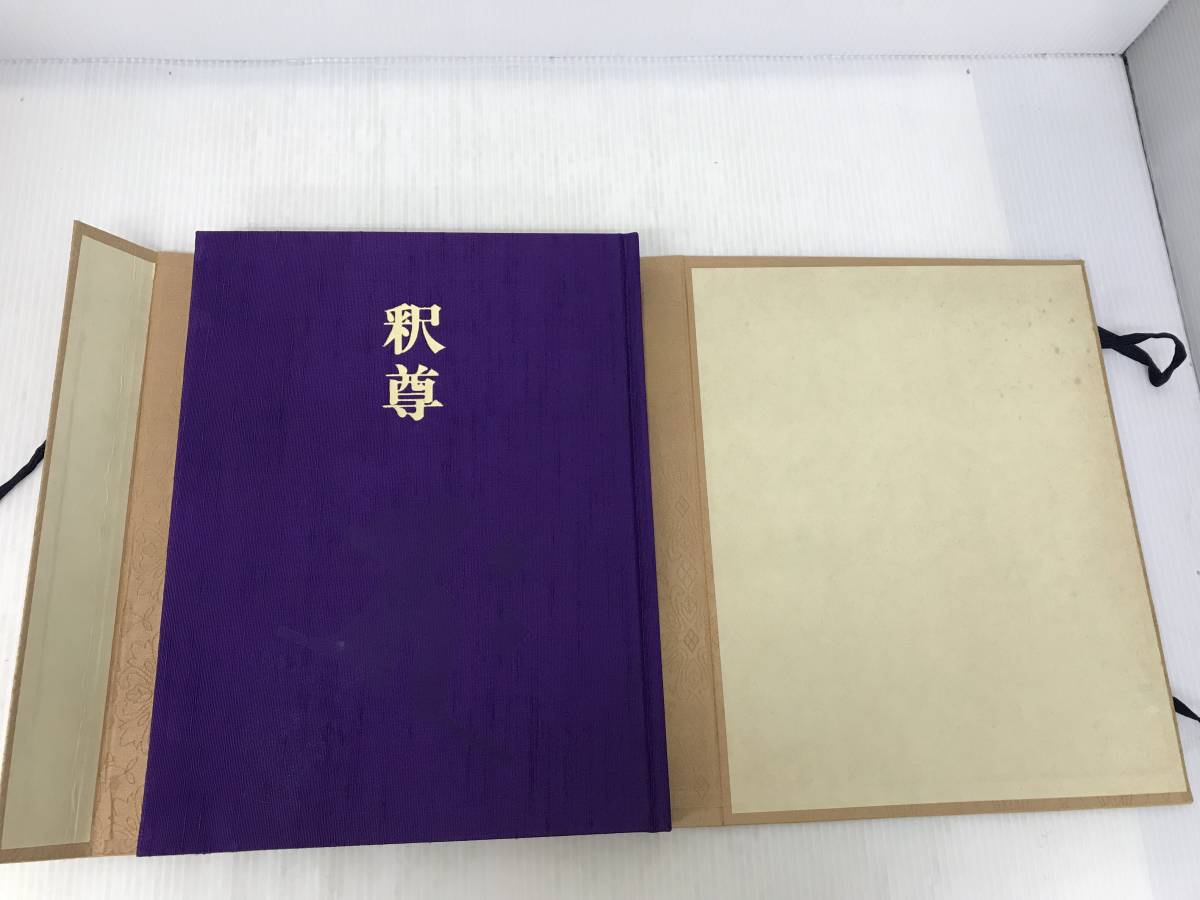 J-ζ/ 釈尊 ひろさちや 編著/ 川上康一 撮影/ 岡山日報社/ 箱付き J-ζ/ 釈尊 ひろさちや 編著/ 川上康一 撮影/ 岡山日報社/ 箱付き