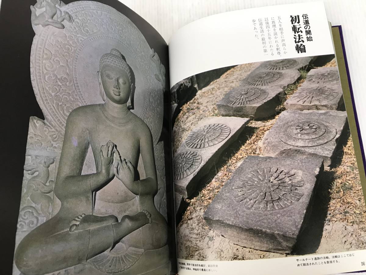 J-ζ/ 釈尊 ひろさちや 編著/ 川上康一 撮影/ 岡山日報社/ 箱付き J-ζ/ 釈尊 ひろさちや 編著/ 川上康一 撮影/ 岡山日報社/ 箱付き