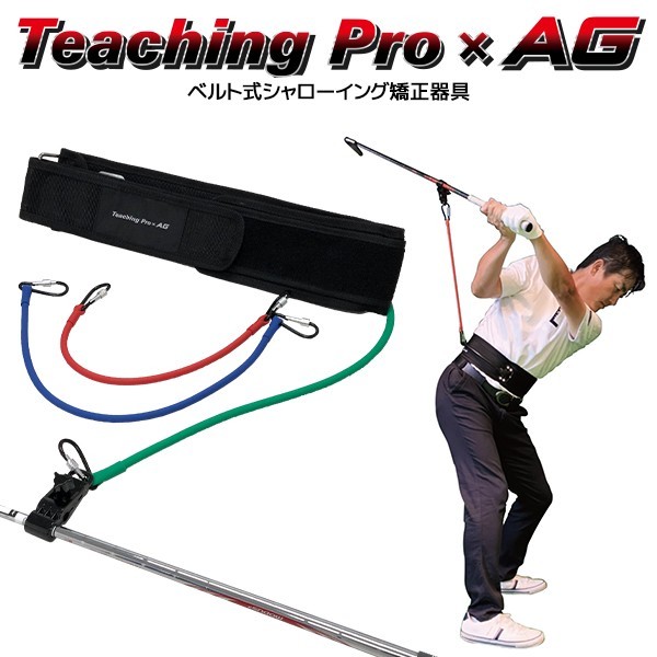 Yahoo!オークション - 【新品・送料無料】Teaching Pro×AG ベルト式...