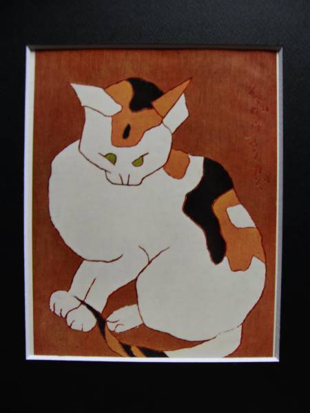  Kumagaya . one, cat Cat, rare book of paintings in print * frame ., beautiful goods, new goods amount * frame attaching, free shipping 