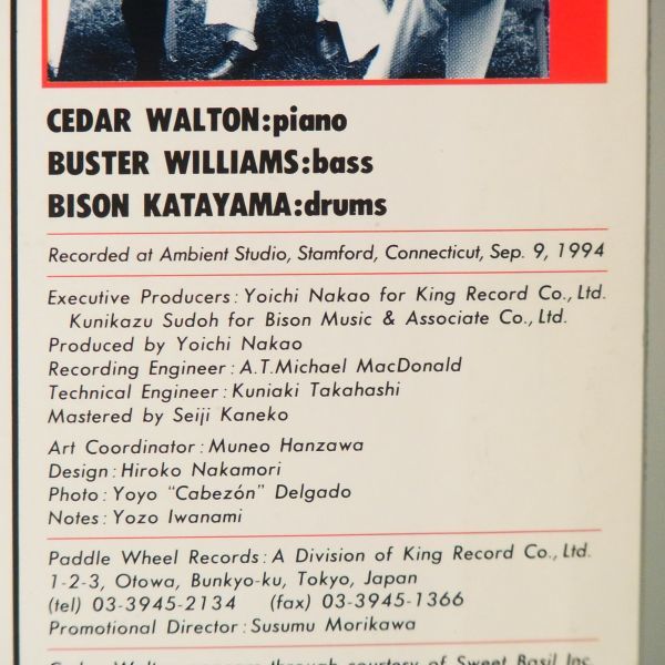 【紙ジャケ 廃盤】バイソン片山　アーバン・ラビリンス　BISON TRIO　URBAN LABYRINTH　CEDER WALTON　BUSTER WILLIAMS　BISON KATAYAMA_画像3